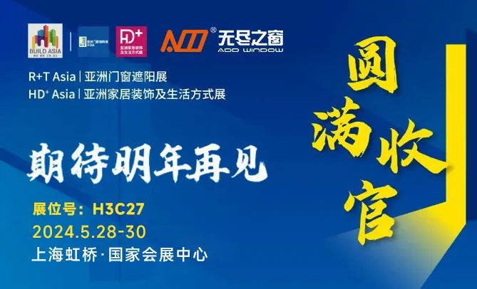 Shanghai R+T 26-28th,07.2023